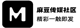 麻豆官媒官方网站 - 麻豆app下载中心